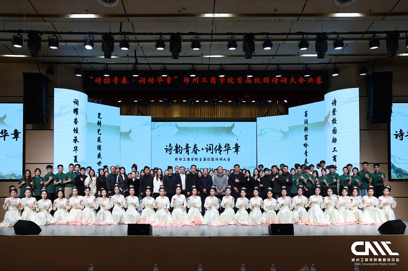 诗韵青春，词传华章——我校举办首届校园诗词大会