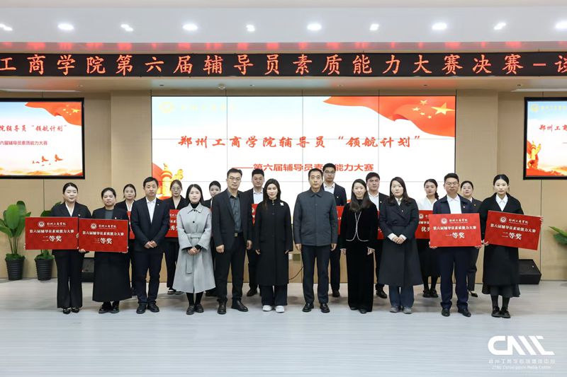 我校第六届辅导员素质能力大赛圆满落幕